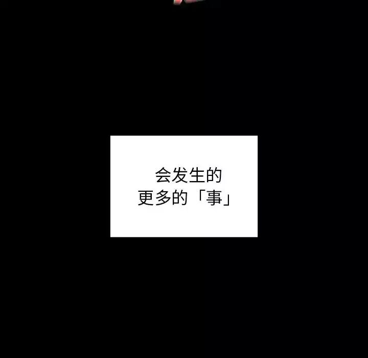 桃花-第18话 - 图片 112