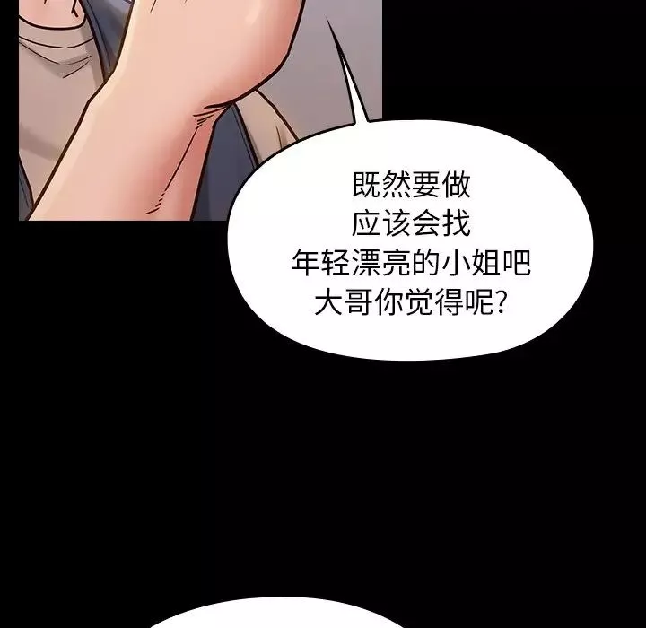 桃花-第18话 - 图片 130