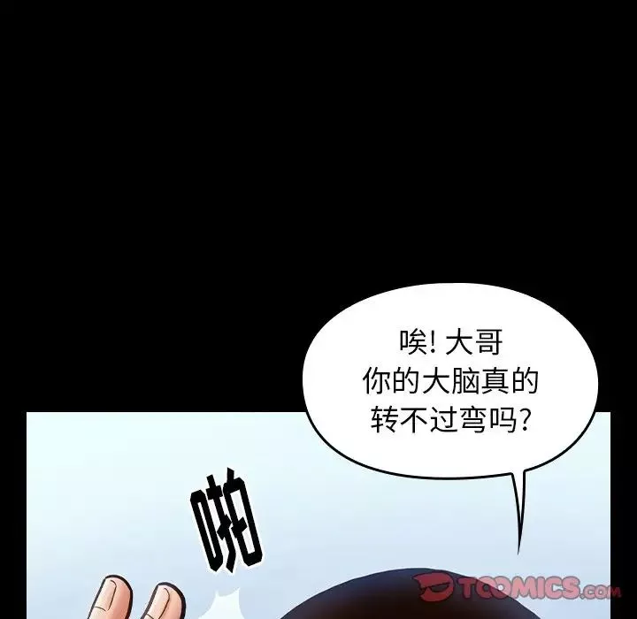 桃花-第18话 - 图片 135