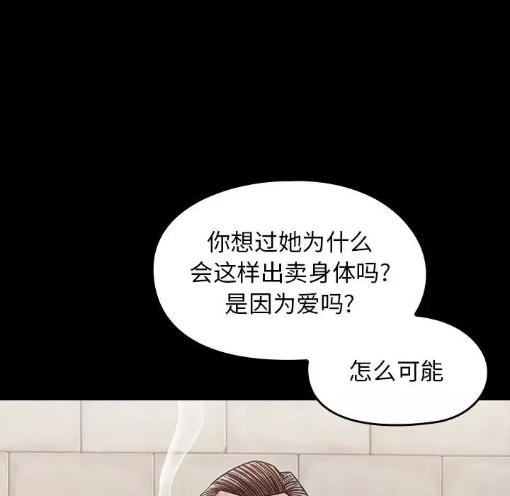 桃花-第18话 - 图片 138