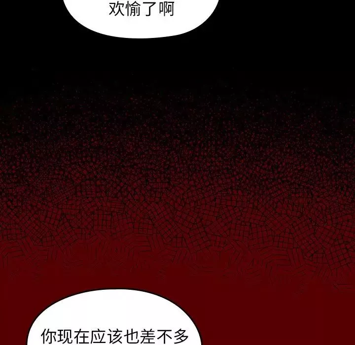 桃花-第18话 - 图片 143