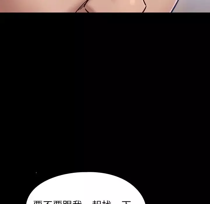桃花-第18话 - 图片 151