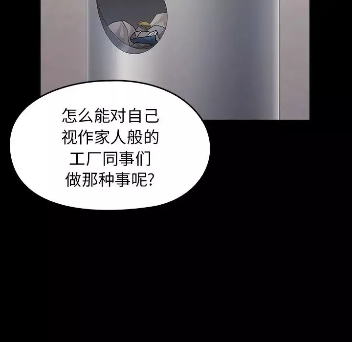 桃花-第18话 - 图片 160