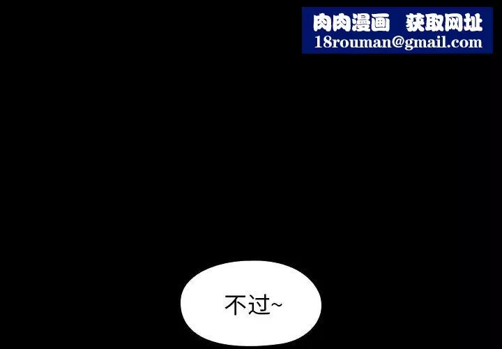 桃花-第19话 - 图片 1
