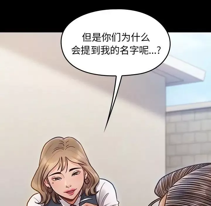 桃花-第19话 - 图片 25