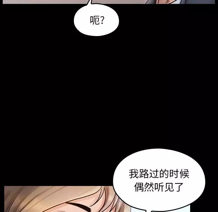 桃花-第19话 - 图片 29