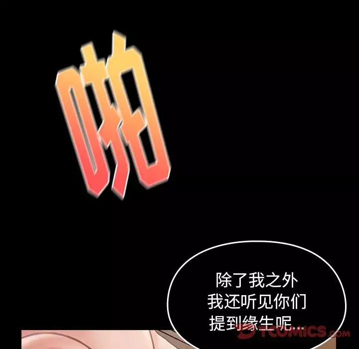 桃花-第19话 - 图片 33