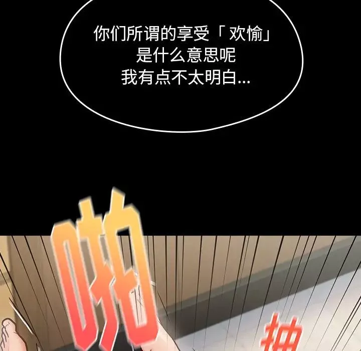 桃花第19話
