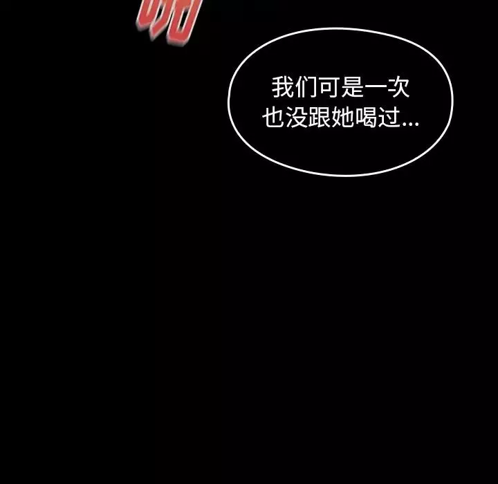 桃花-第19话 - 图片 62
