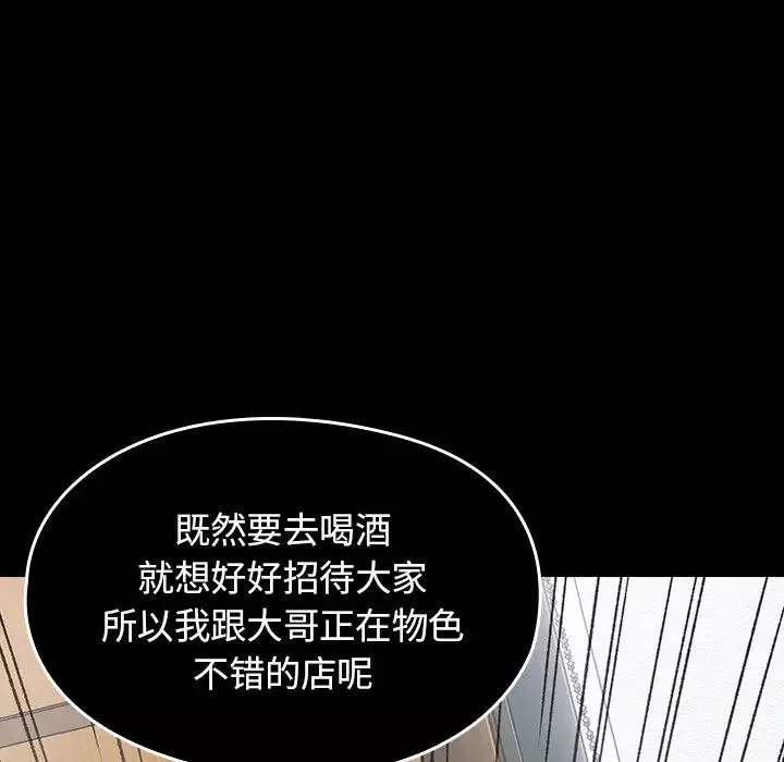 桃花-第19话 - 图片 76