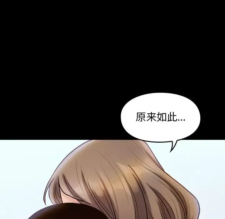 桃花-第19话 - 图片 88