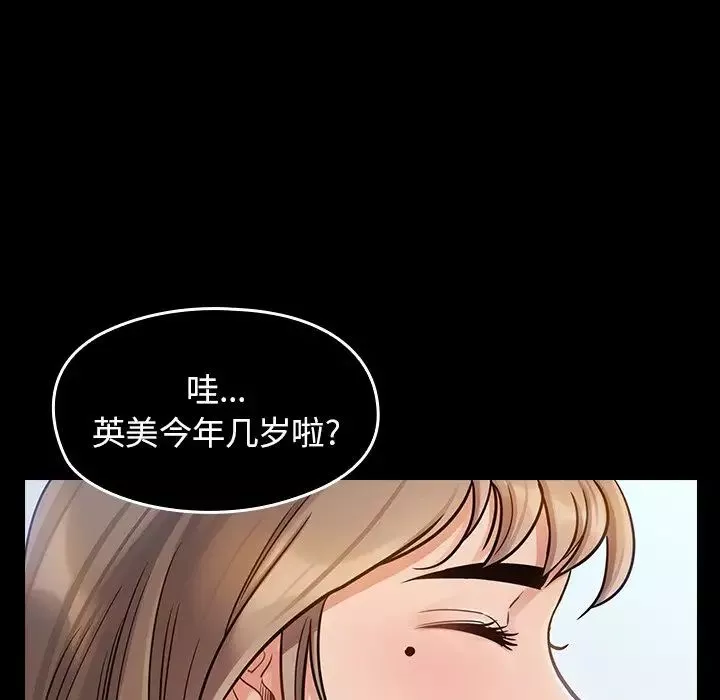 桃花-第19话 - 图片 100