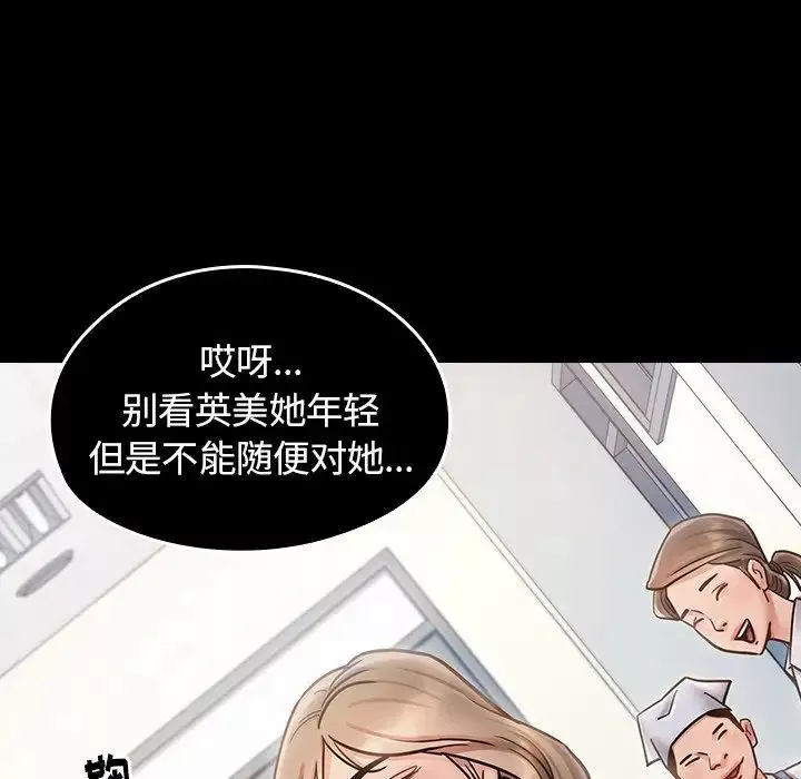 桃花-第19话 - 图片 102