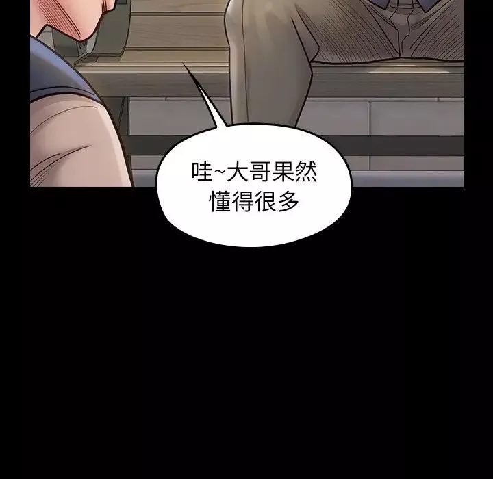桃花-第19话 - 图片 112