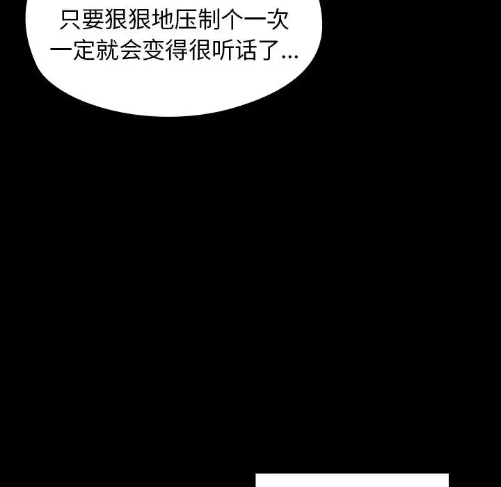 桃花-第19话 - 图片 114