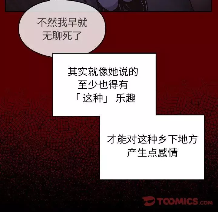 桃花-第19话 - 图片 141