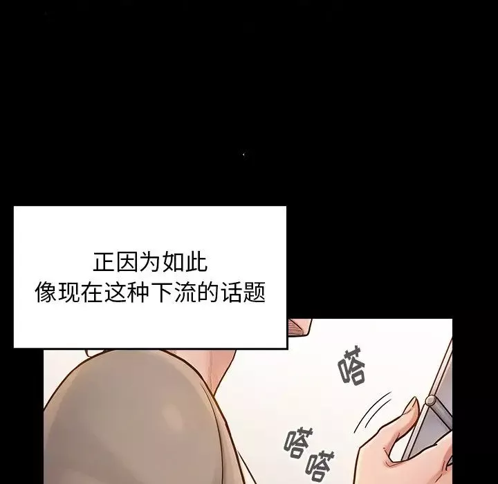 桃花第19話
