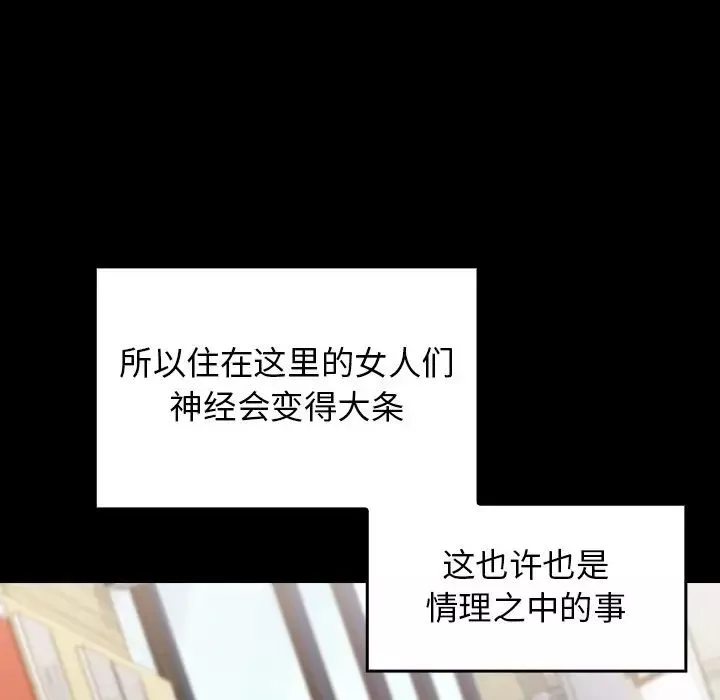 桃花-第19话 - 图片 144