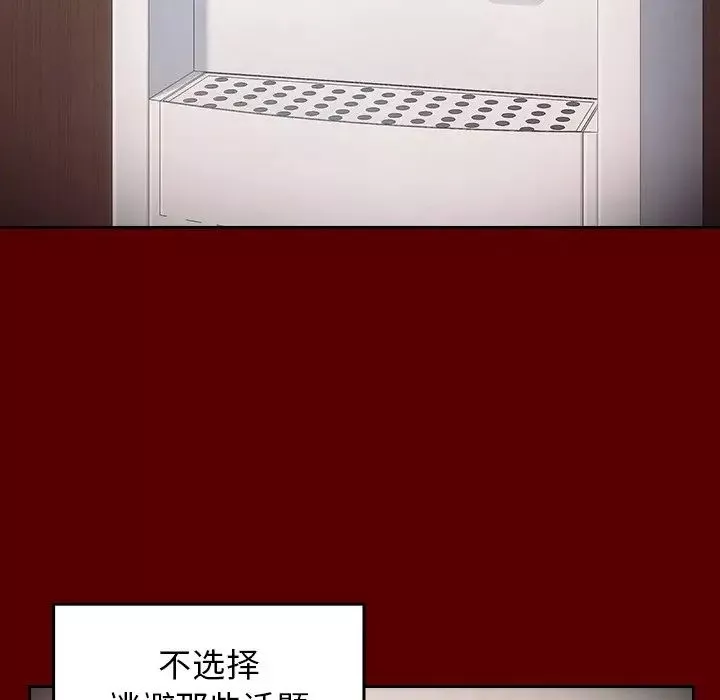 桃花第19話