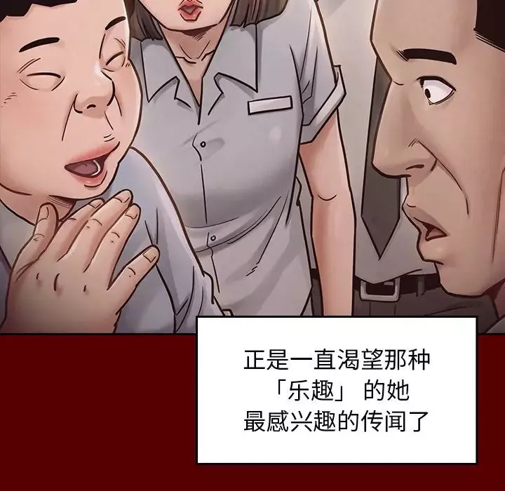 桃花-第19话 - 图片 155