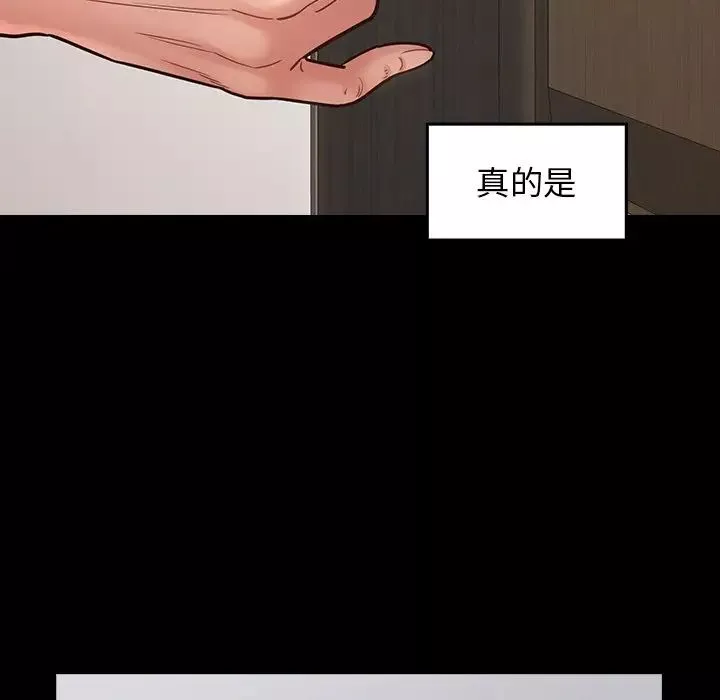 桃花-第19话 - 图片 173
