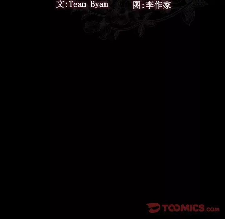 桃花-第20话 - 图片 21