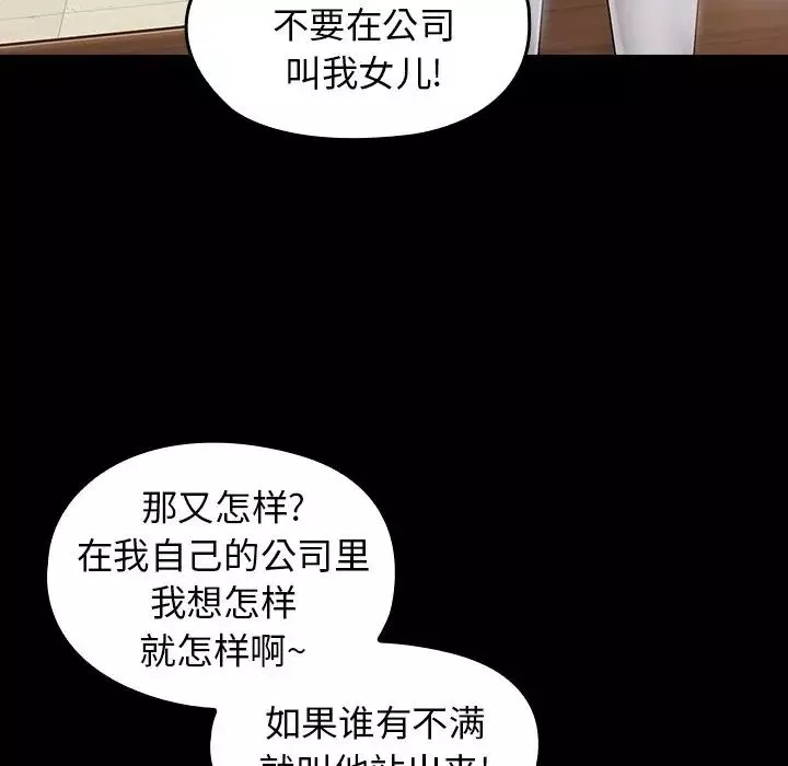 桃花第20話