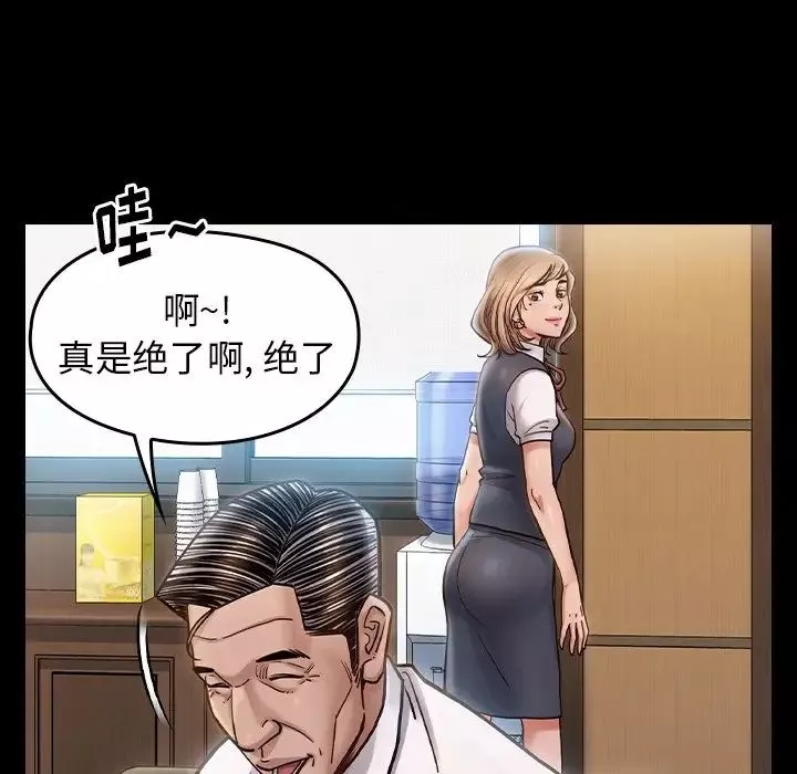 桃花-第20话 - 图片 34