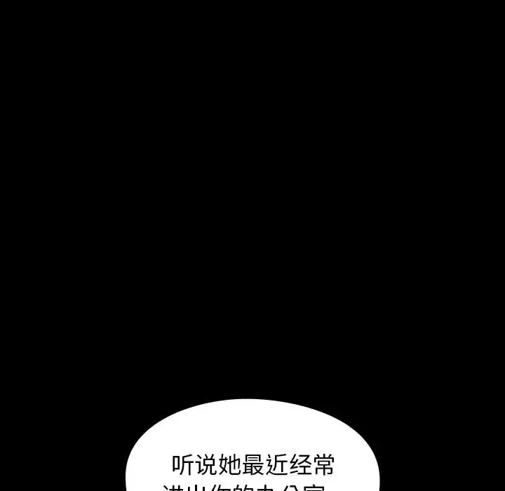桃花-第20话 - 图片 61