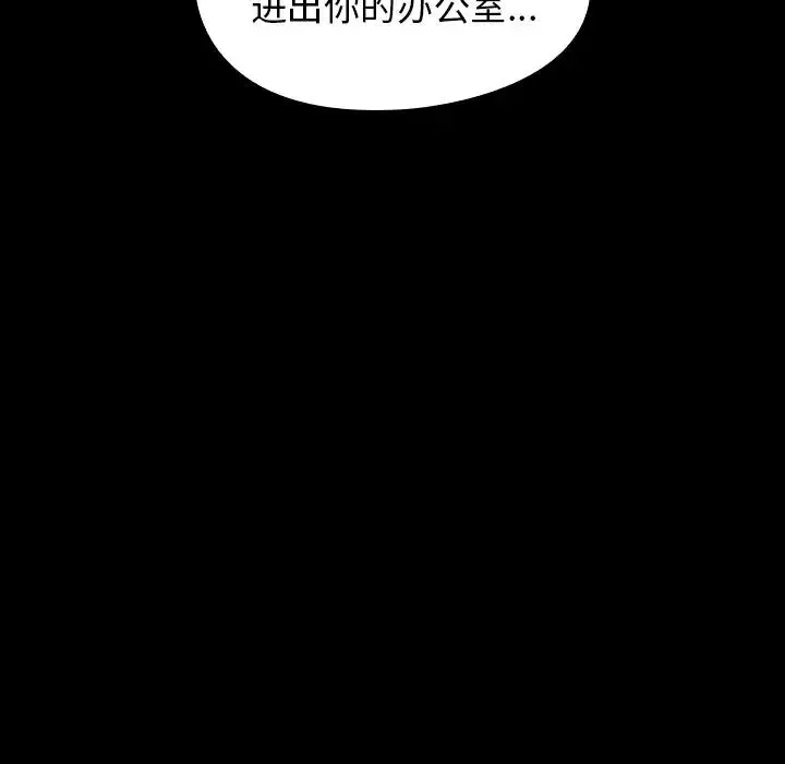 桃花-第20话 - 图片 62