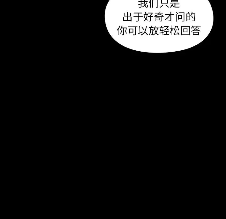 桃花第20話