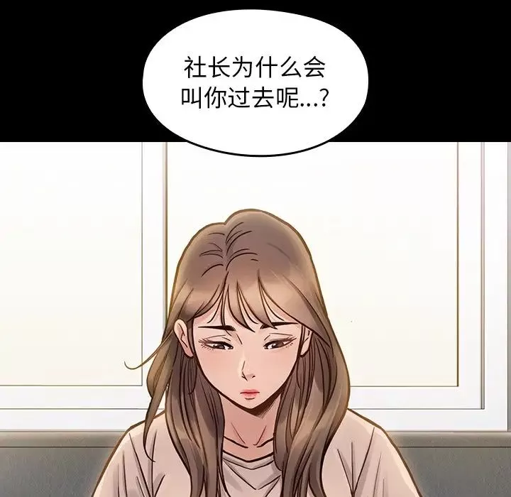 桃花-第20话 - 图片 68