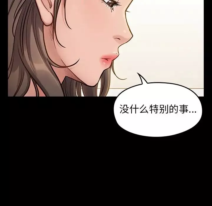 桃花-第20话 - 图片 71