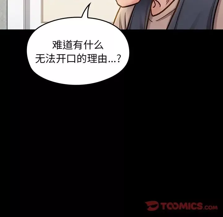 桃花-第20话 - 图片 75