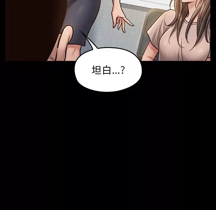 桃花-第20话 - 图片 83