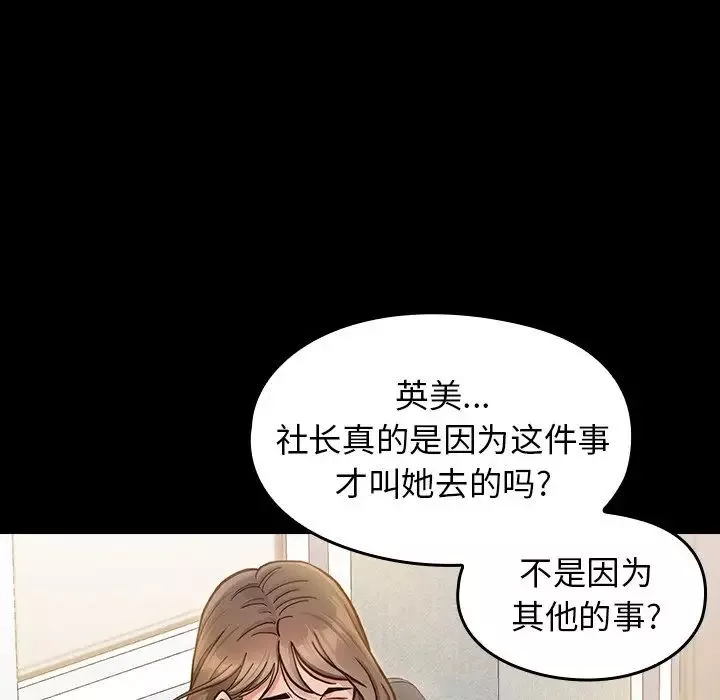 桃花第20話