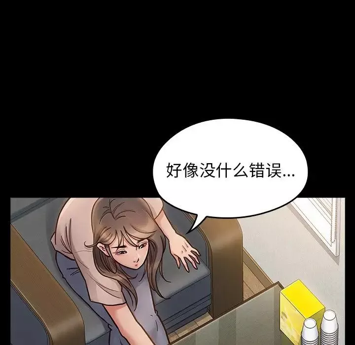 桃花-第20话 - 图片 102