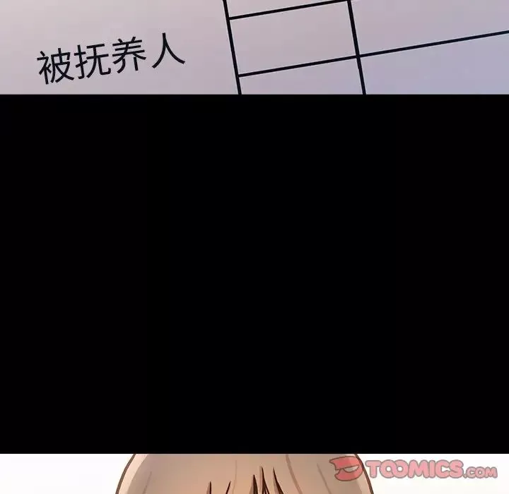 桃花-第20话 - 图片 117