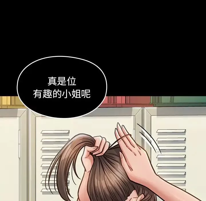 桃花-第20话 - 图片 121