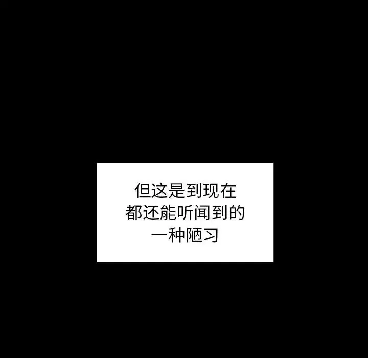 桃花-第20话 - 图片 131