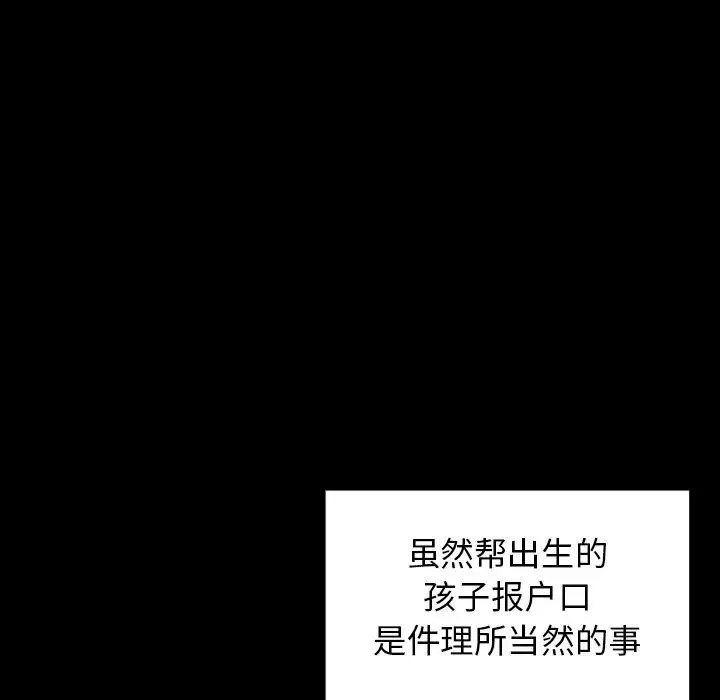 桃花-第20话 - 图片 132