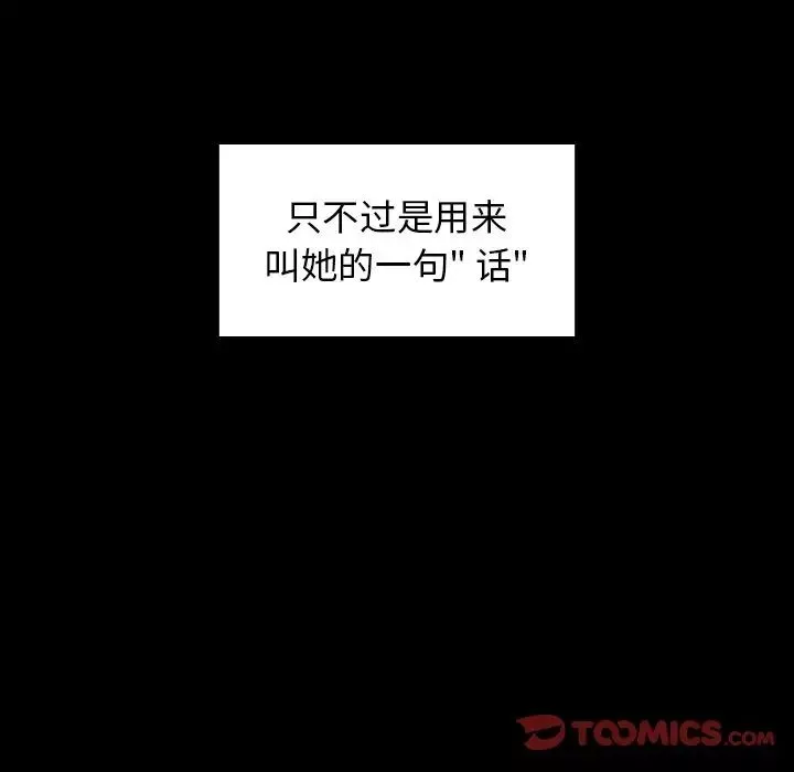 桃花-第20话 - 图片 147