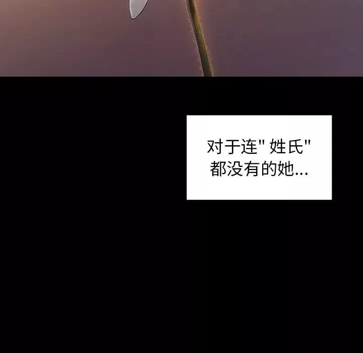 桃花-第20话 - 图片 149
