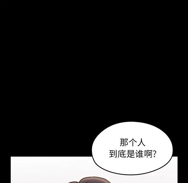 桃花-第20话 - 图片 163
