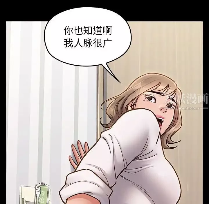 桃花第21話