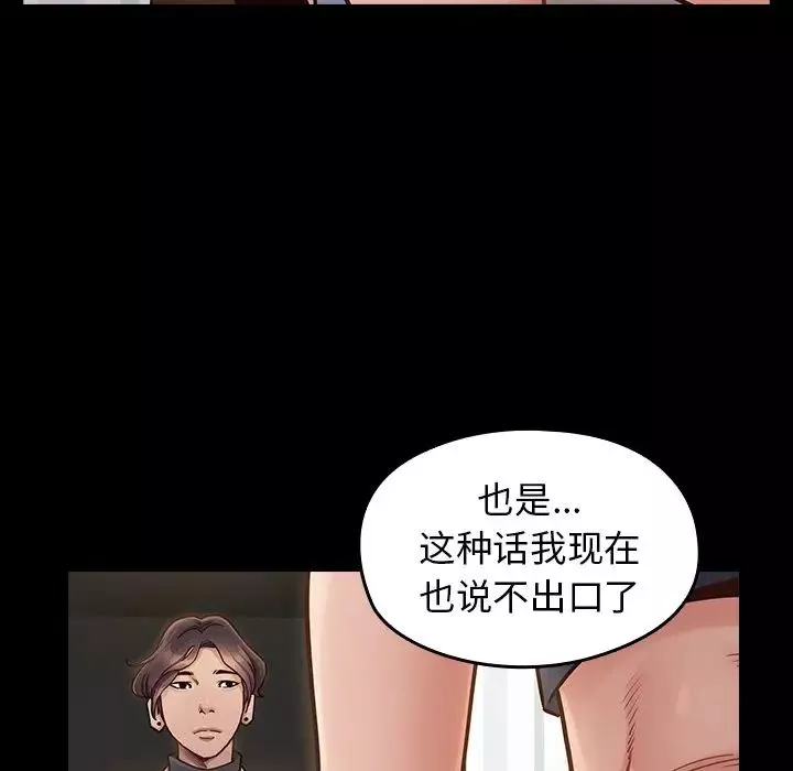 桃花-第21话 - 图片 18