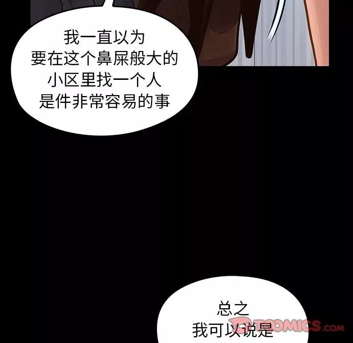 桃花-第21话 - 图片 20