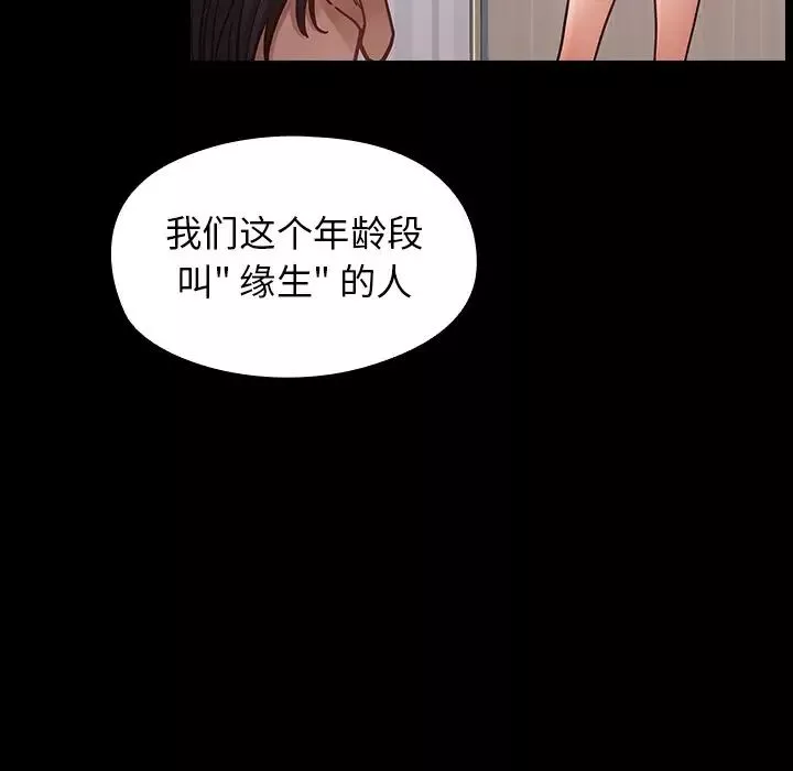 桃花-第21话 - 图片 22