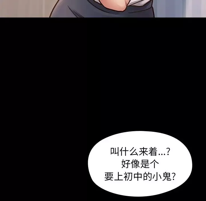 桃花-第21话 - 图片 26