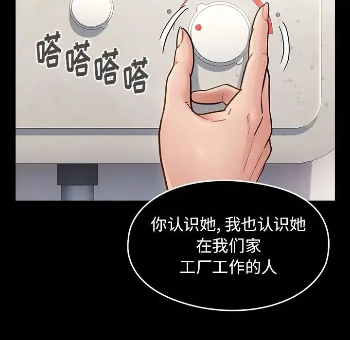 桃花-第21话 - 图片 33